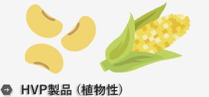 アミノ酸系調味料（ペースト品）